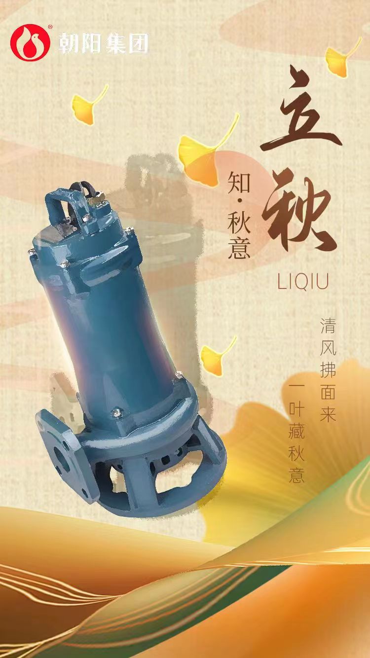 立秋丨煩暑郁未退，涼飆潛已起